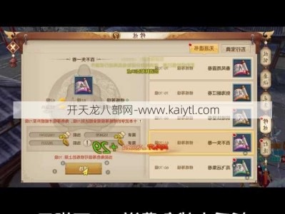 010-6300 869级职业等级，“天龙八部”69级最强职业等级