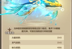 天龙八部sf手游鲲鹏神兽图