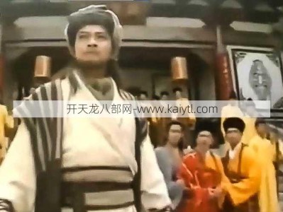 天龙八部少林寺打斗一共第几集？