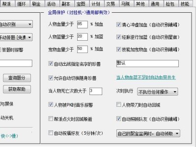 天龙八部sf手游冰焰脚本