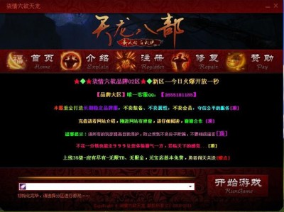 天龙sf最新发布网