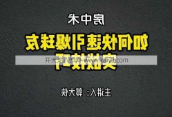 无论理论知识如何，实战经验才是取得更好表现的关键。因此，建议玩家您在战斗中尝试更多的新技术，观察自己的操作失误并及时纠正。在游戏过程中，你还可以观看高手的直播和视频，学习他们的工作思路和战斗策略，从而提高你的水平。