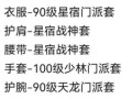 怀旧天龙八部哪个门派省钱，最省钱天龙八部推荐门派