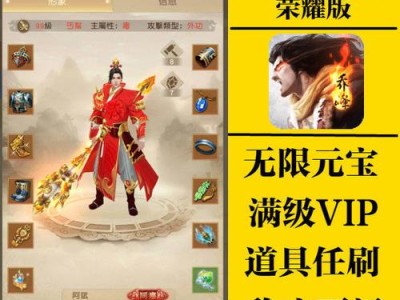 腾讯天龙八部sf手游 vip(腾讯天龙八部sf手游：VIP版，新世界等你开启)