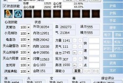 天龙八部sf门派竞技打不过(天龙八部门派竞技PK困难)