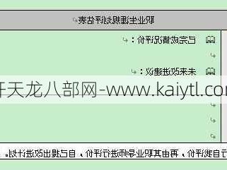 天龙八部2 瓦工职业如何选择，如何选择天龙八部2 最适合瓦工职业）