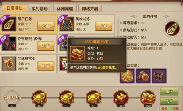 新版天龙八部sf手游金币比例  第2张