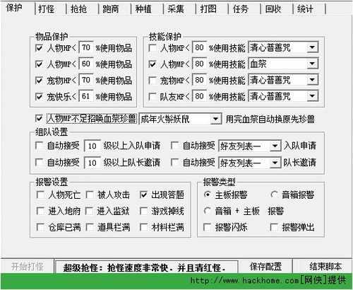 天龙八部sf门派輔助(天龙八部门派助手)  第1张