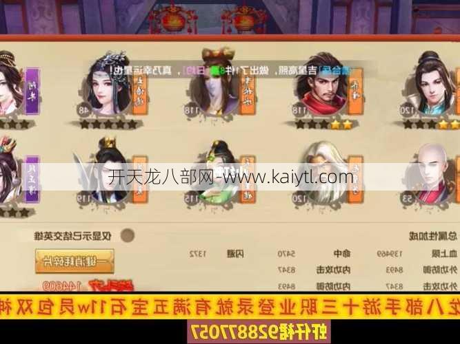 天龙八部手游能否交易,天龙八部手游交易解析  第2张