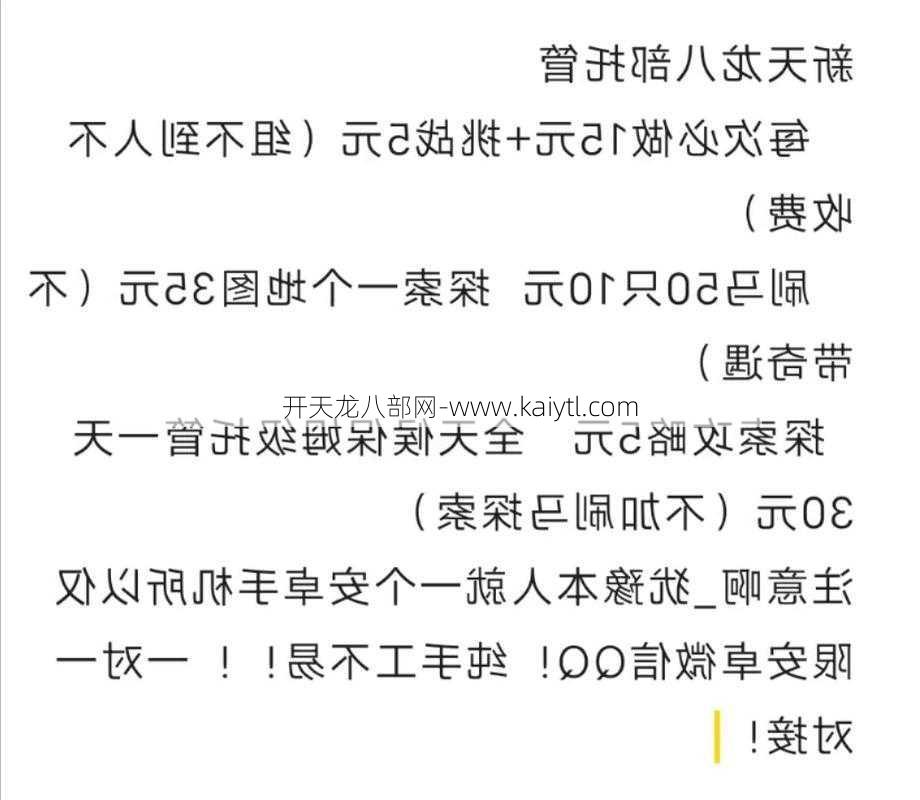 天龙八部手游保姆、宝宝陪护大战  第1张